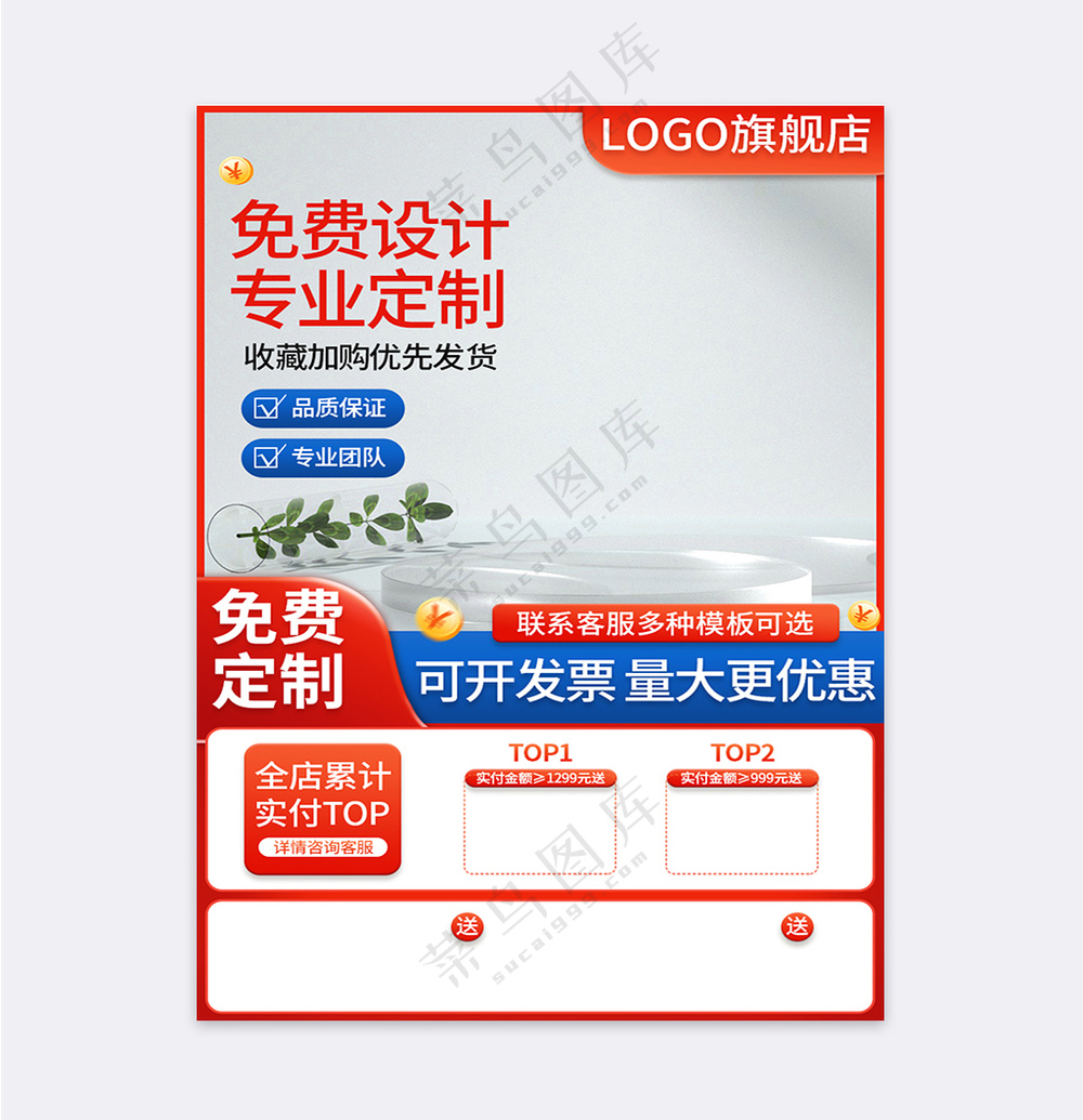 质感电商活动促销主图海报