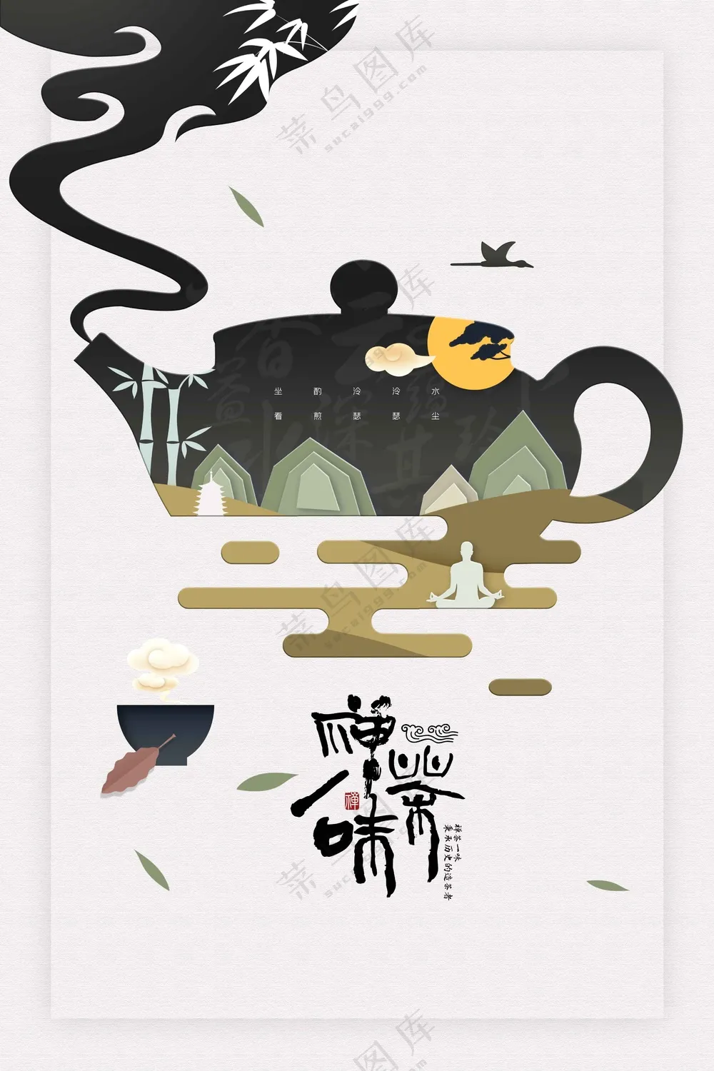 春茶茶饮文化海报