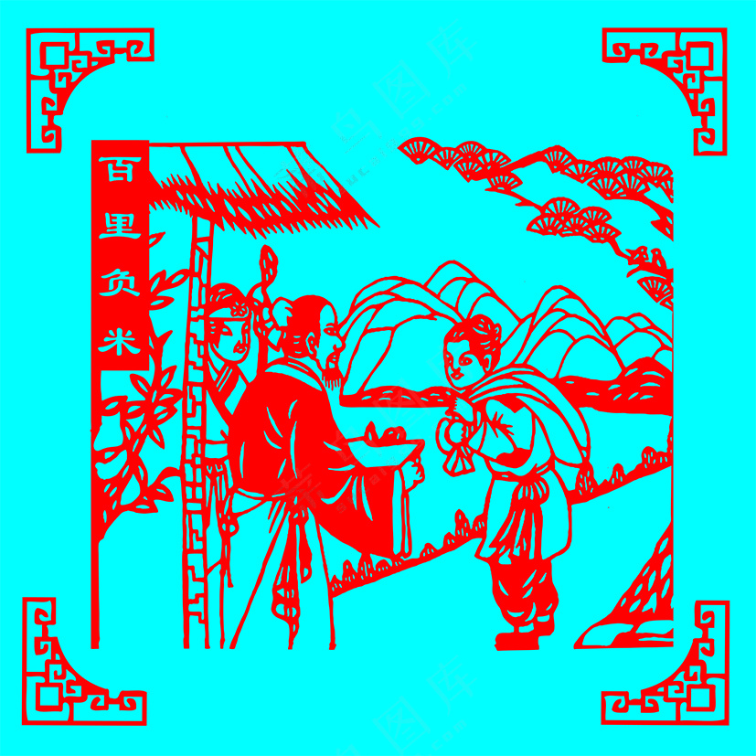 红色简约百里负米剪纸