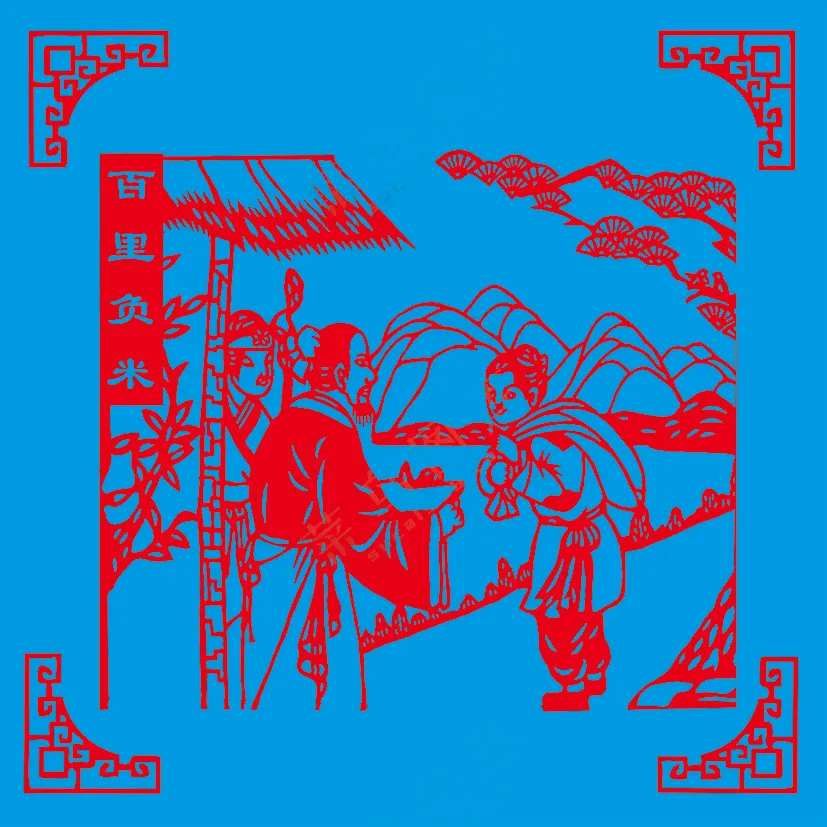 红色简约百里负米剪纸