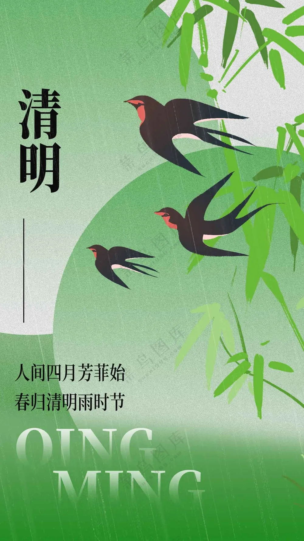 清新清明节节日活动宣传海报素材