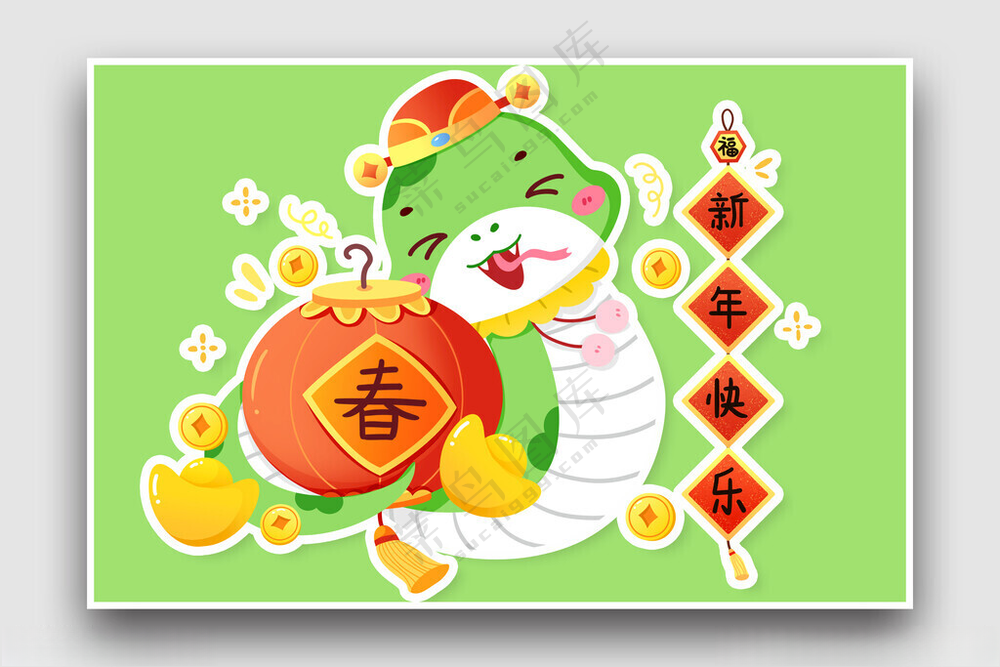 蛇年插画春节海报新年背景