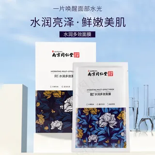 面膜主图详情海报