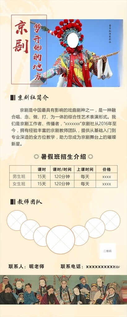设计CDR海报