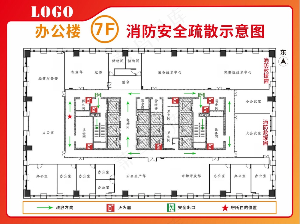 消防安全疏散示意图