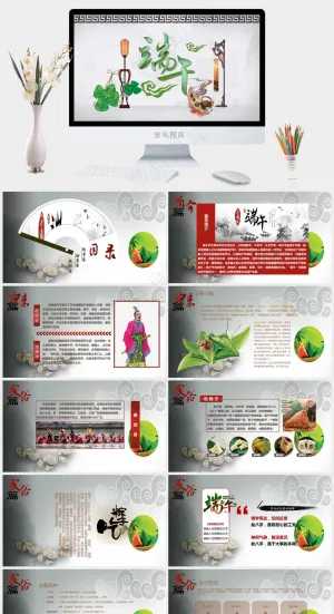 清爽简约端午节PPT