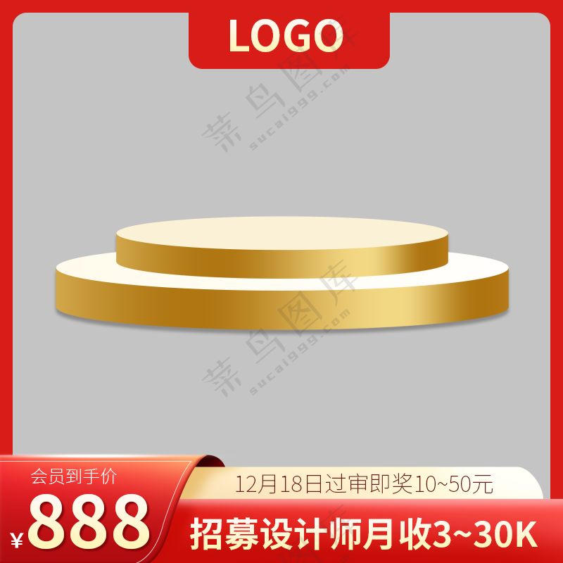 电商双11主图7