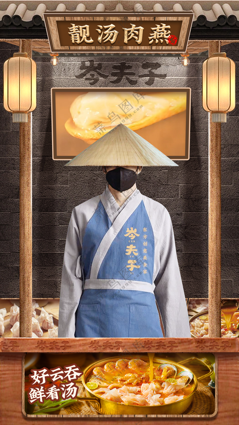 直播间古风场景背景搭建