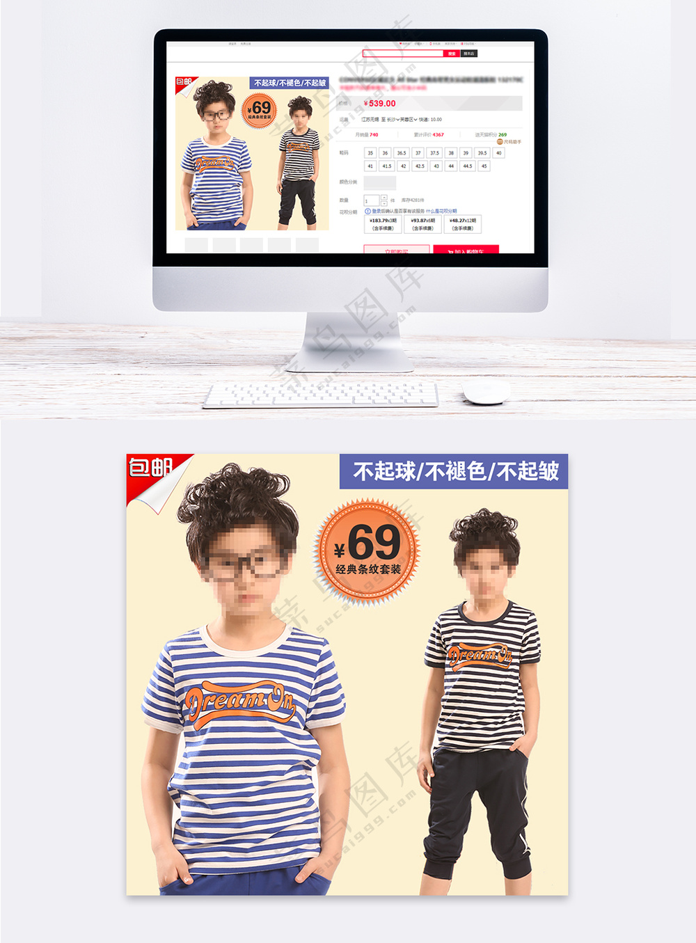 可爱儿童服装电商主图