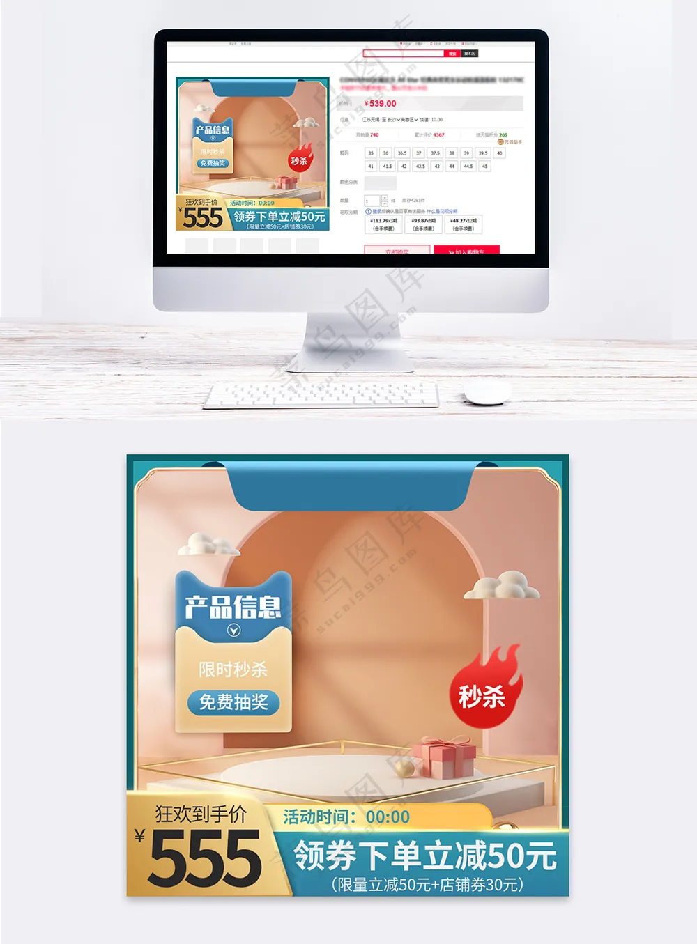 高端天猫宣传促销主图海报