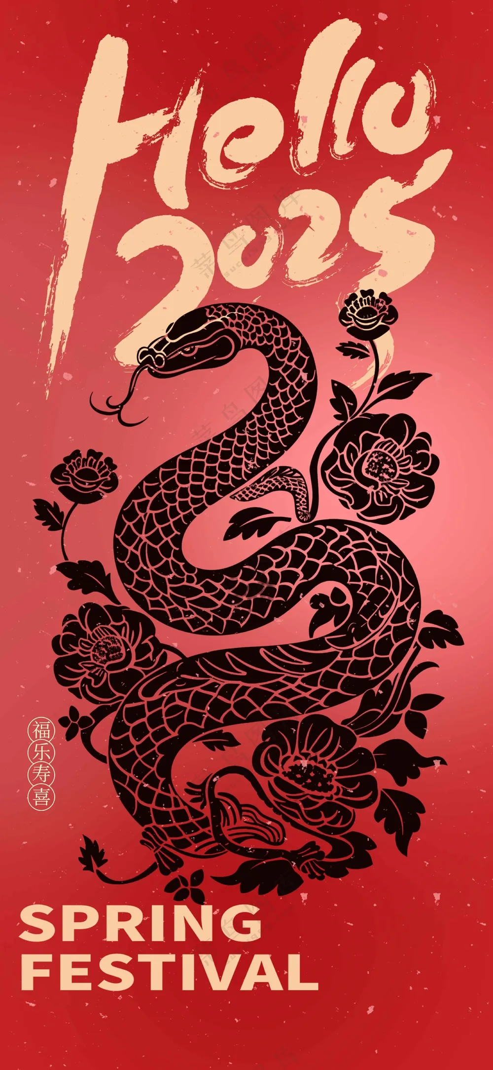 蛇年新年节日海报
