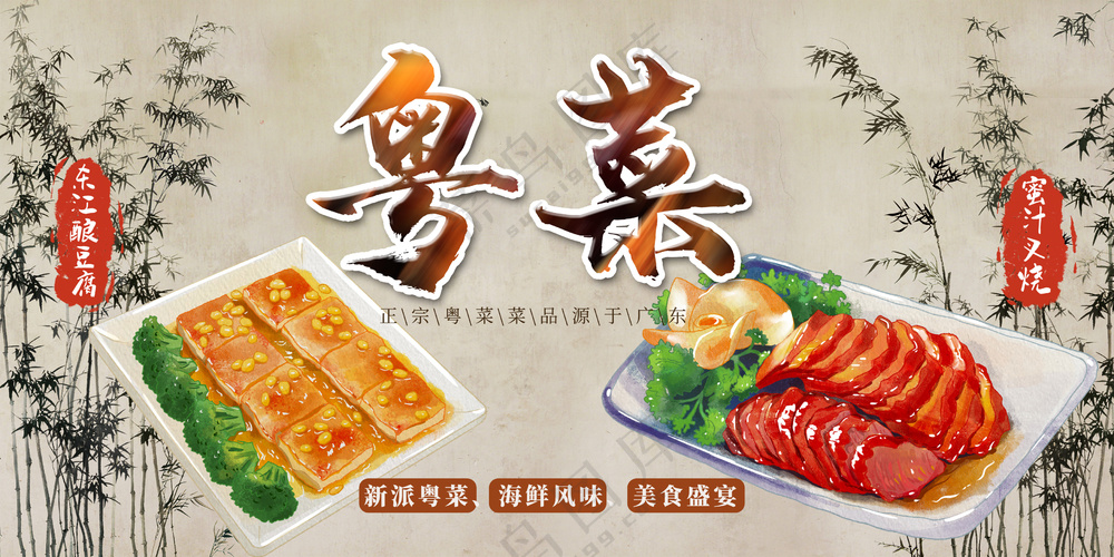 中国风美味粤式菜肴灯箱菜单海报