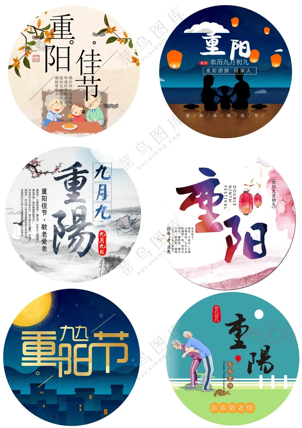 重阳节地贴设计