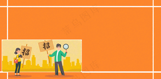 企业招聘公司简章职场精英背景