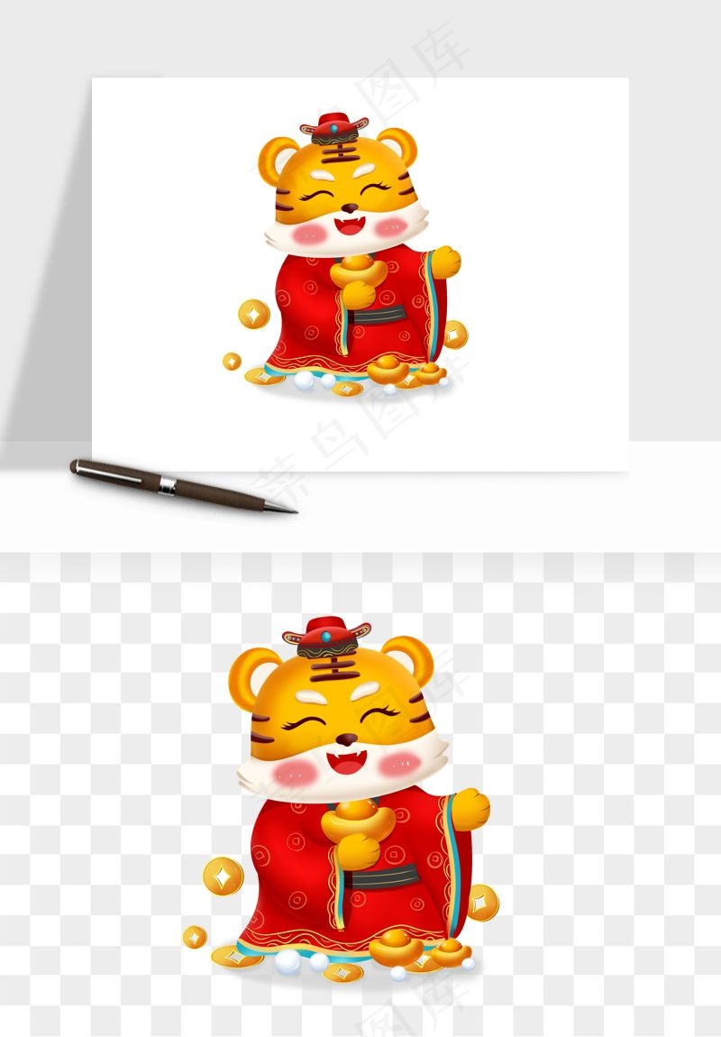卡通老虎插画png免抠