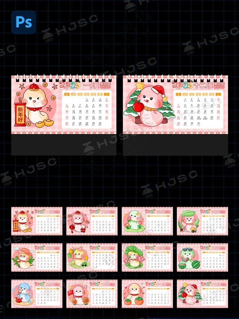 卡通蛇形象2025年台历公司日历设计