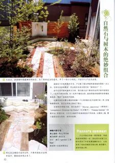 巧妙利用现有树木创造出意境