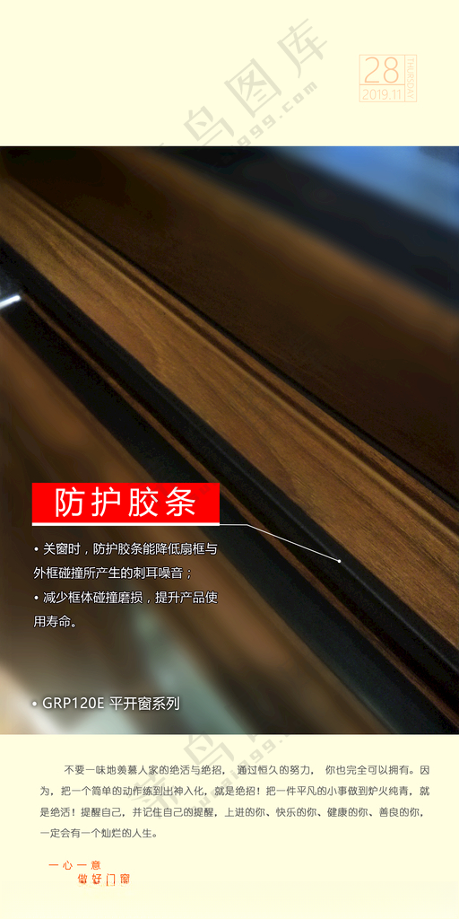 手机海报招贴设计PSD