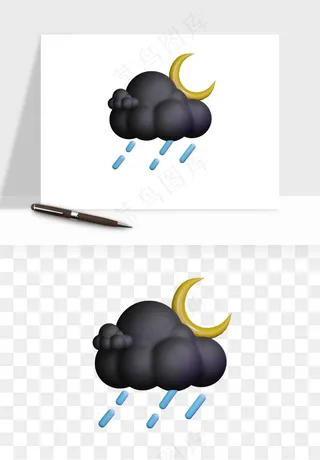 立体天气图标png免抠