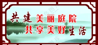 美丽庭院美丽庭院PSD分层素材