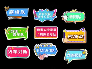 手举牌留影区牌照框