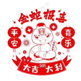 蛇年IP形象插画2025新春贺岁吉祥物蛇宝宝PSD分层图-33