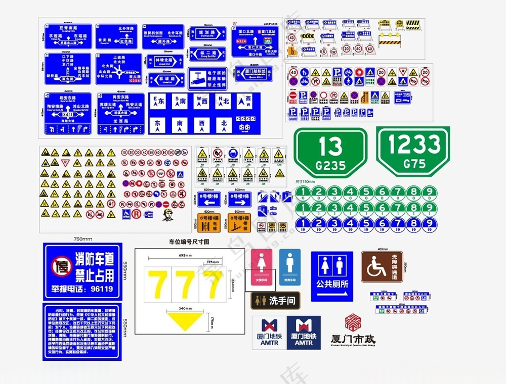 交通标志消防通道AI