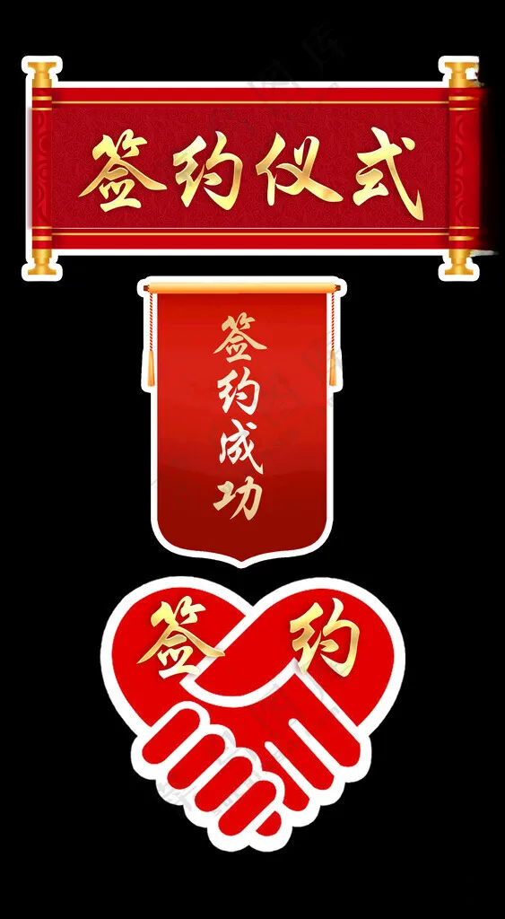 异形手举牌异形牌设计