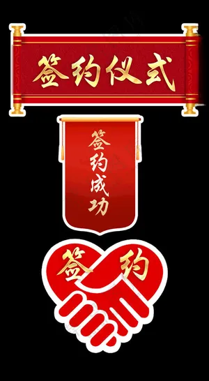 异形手举牌异形牌设计