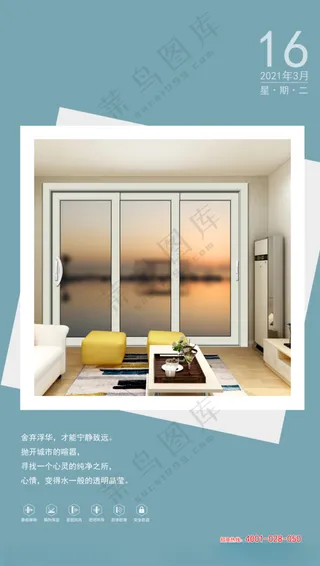 日签600DPIPSD海报