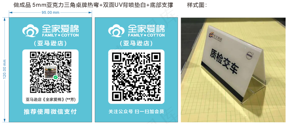 亚克力小牌子热弯牌