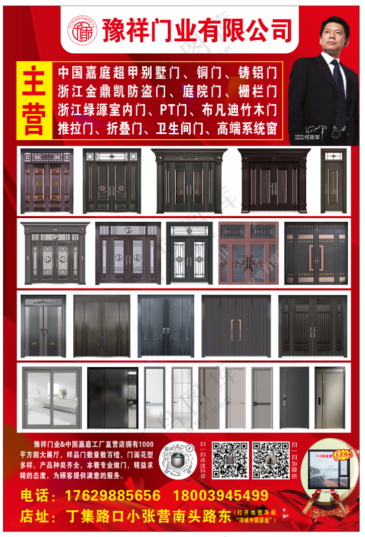 0517豫祥不干胶