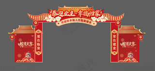 2025蛇年大吉送福拱门蛇年蛇年大吉