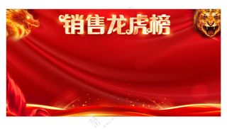 龙虎榜背景