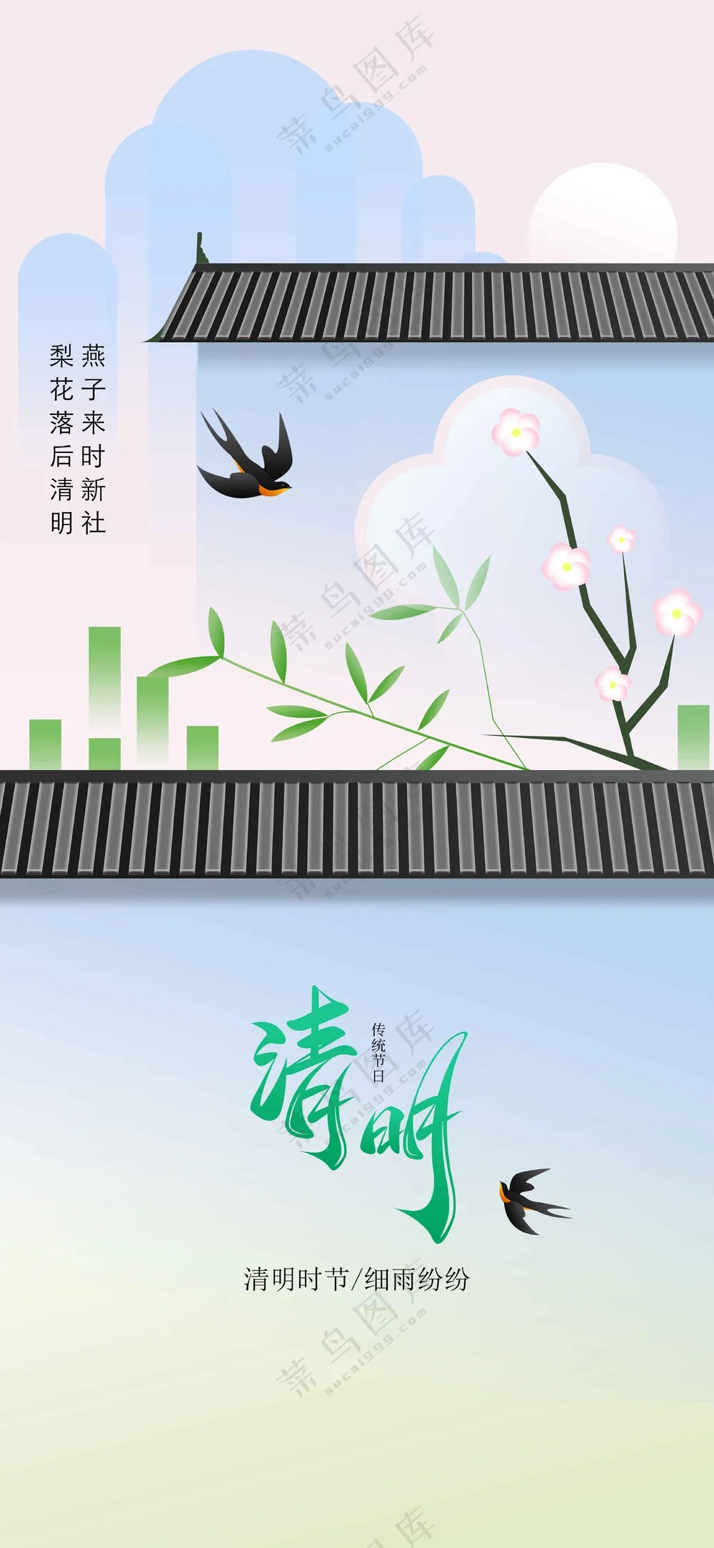 清明节节日传统活动宣传海报
