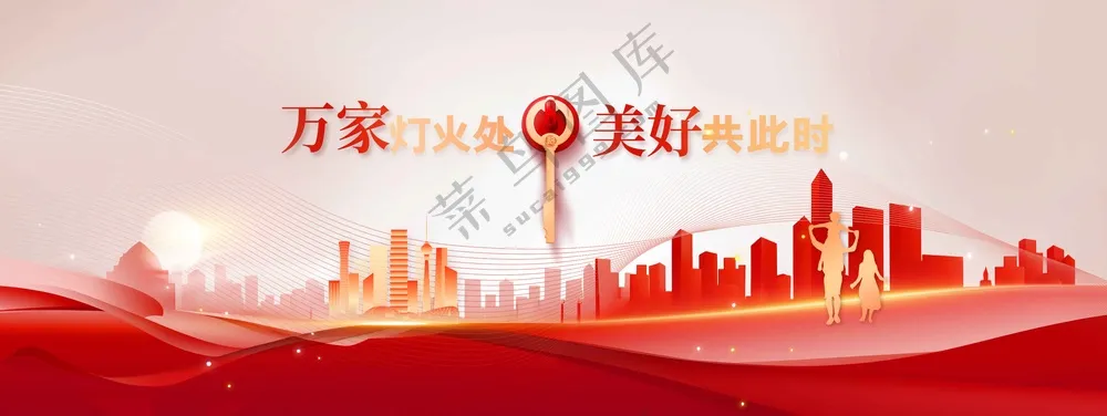 地产推广促销活动宣传展板