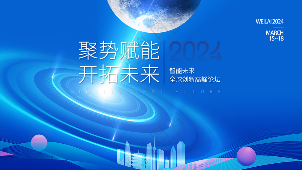 无限宇宙空间科技创新高峰论坛背景板