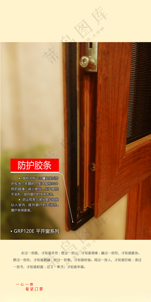 早安日签手机海报门窗手机日签