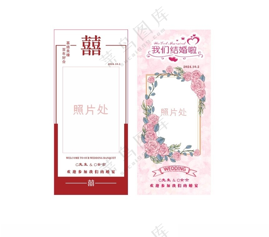 婚庆展架粉色背景设计海报