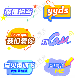 追星卡牌手举牌歌手大赛举牌