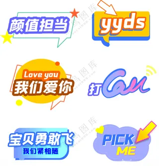 追星卡牌手举牌歌手大赛举牌