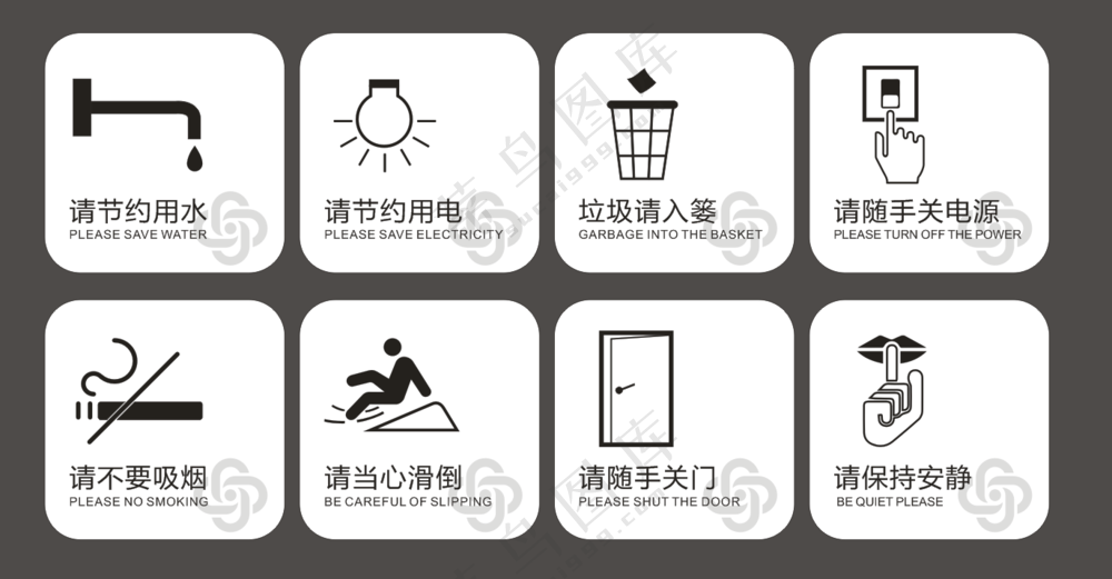 常用标识logo提示牌