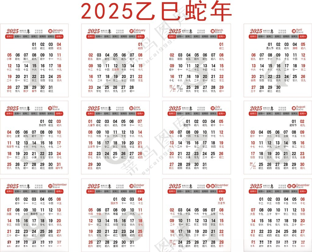 2025日历未转曲包装设计
