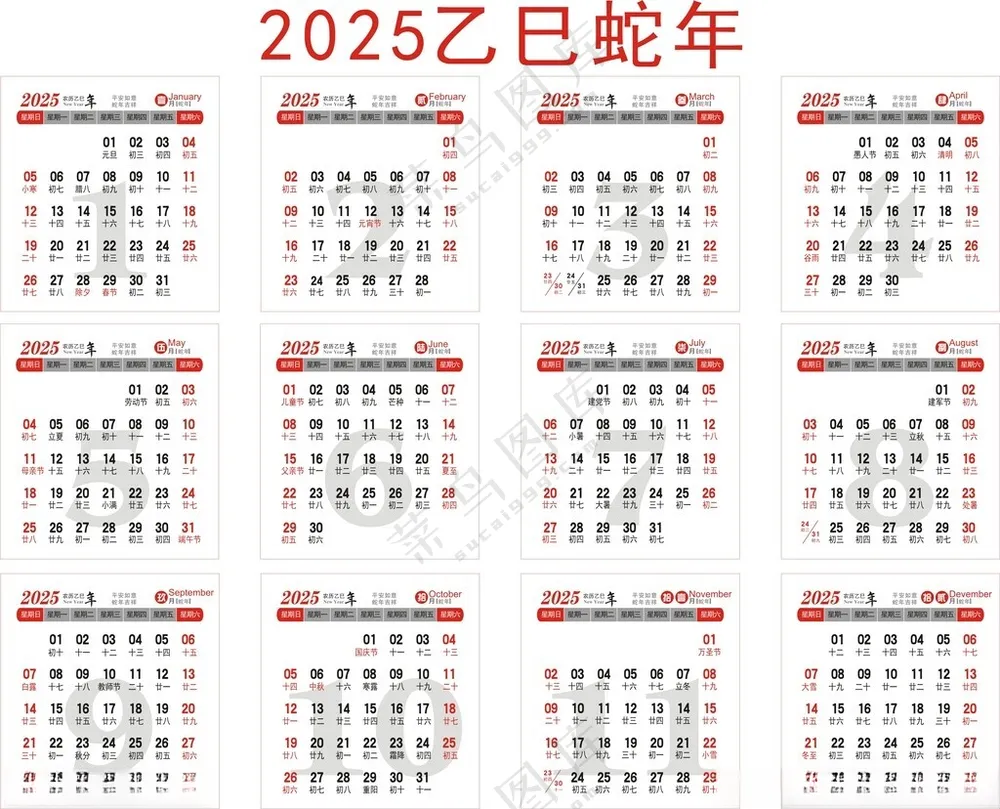 2025日历未转曲包装设计