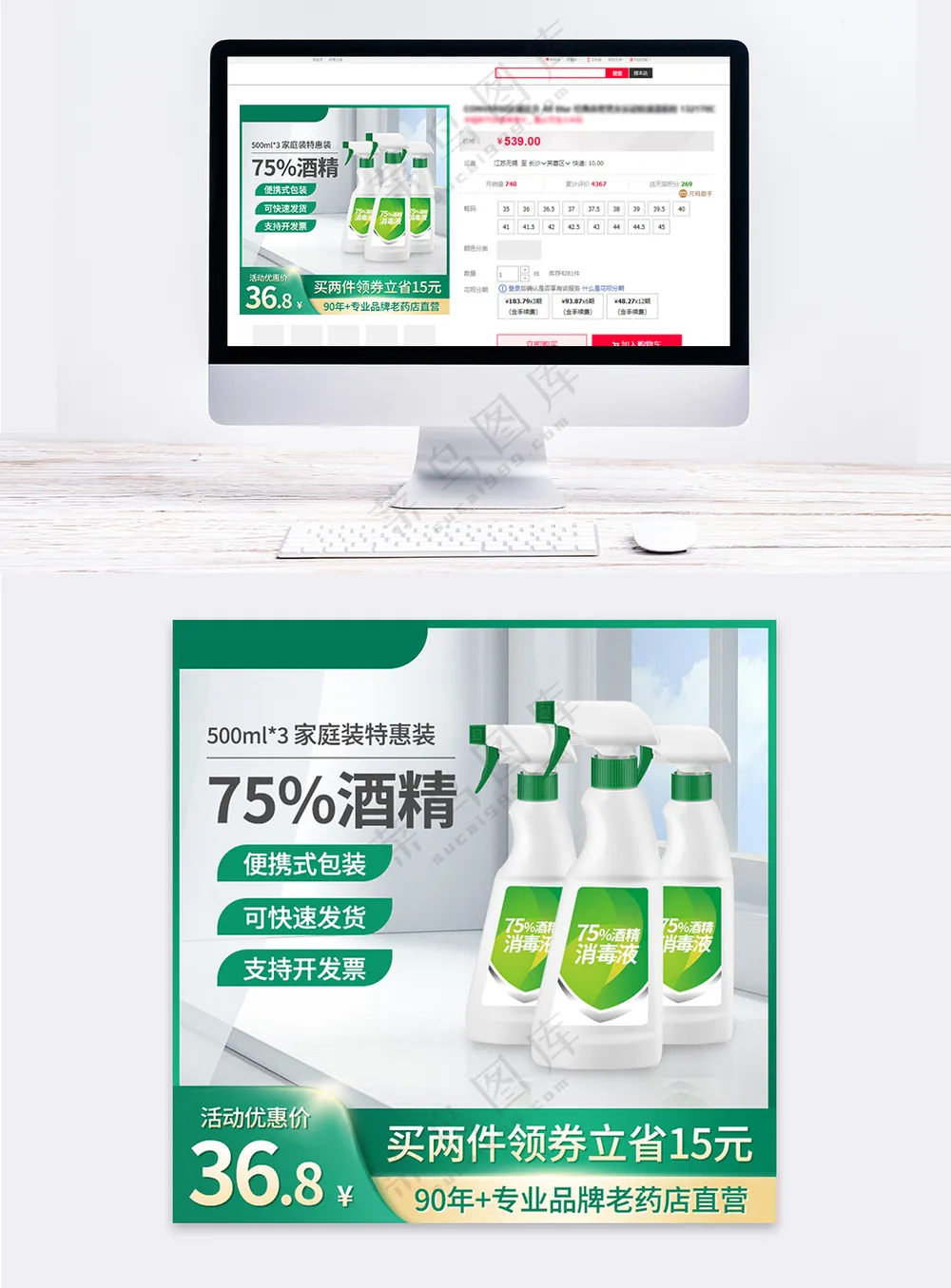 高端天猫电商活动营销直通车