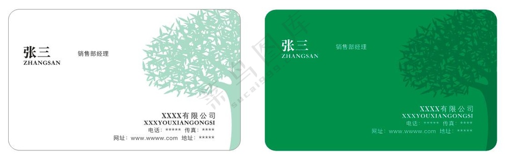 精品家具木材名片模板 004 
