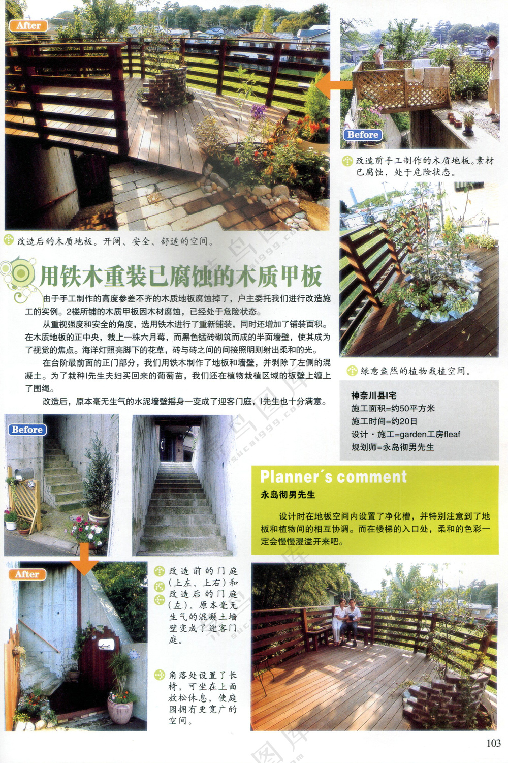 创意幽静庭院