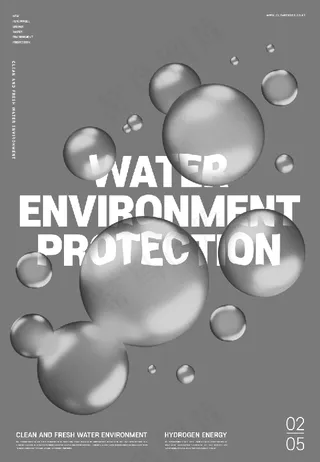 灰色简约创意透明水珠海报