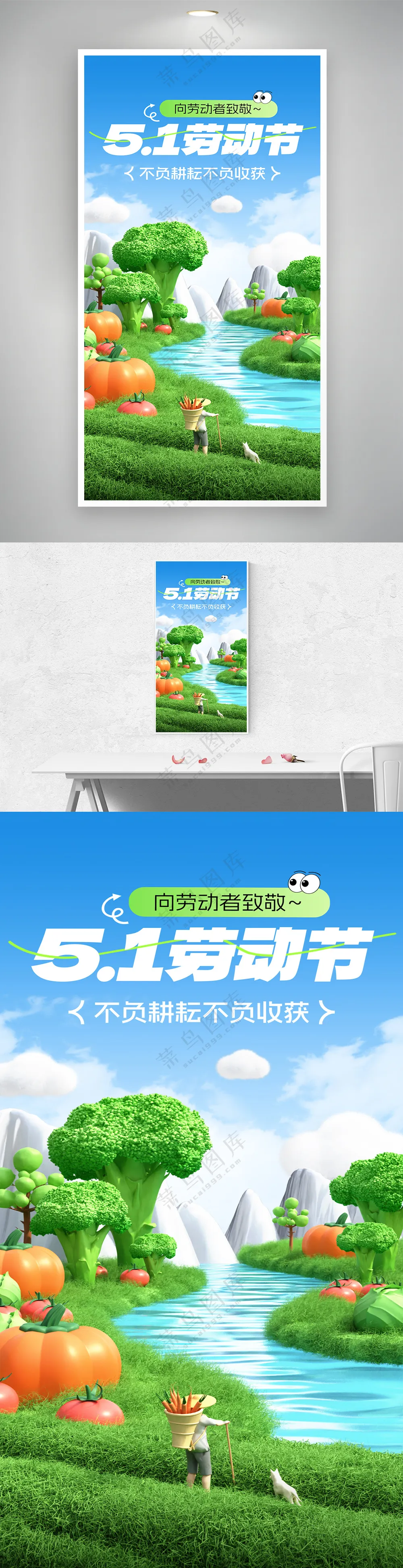 劳动节致敬劳动者海报
