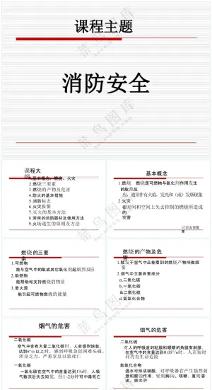 灰色职场风消防安全知识培训PPT课件